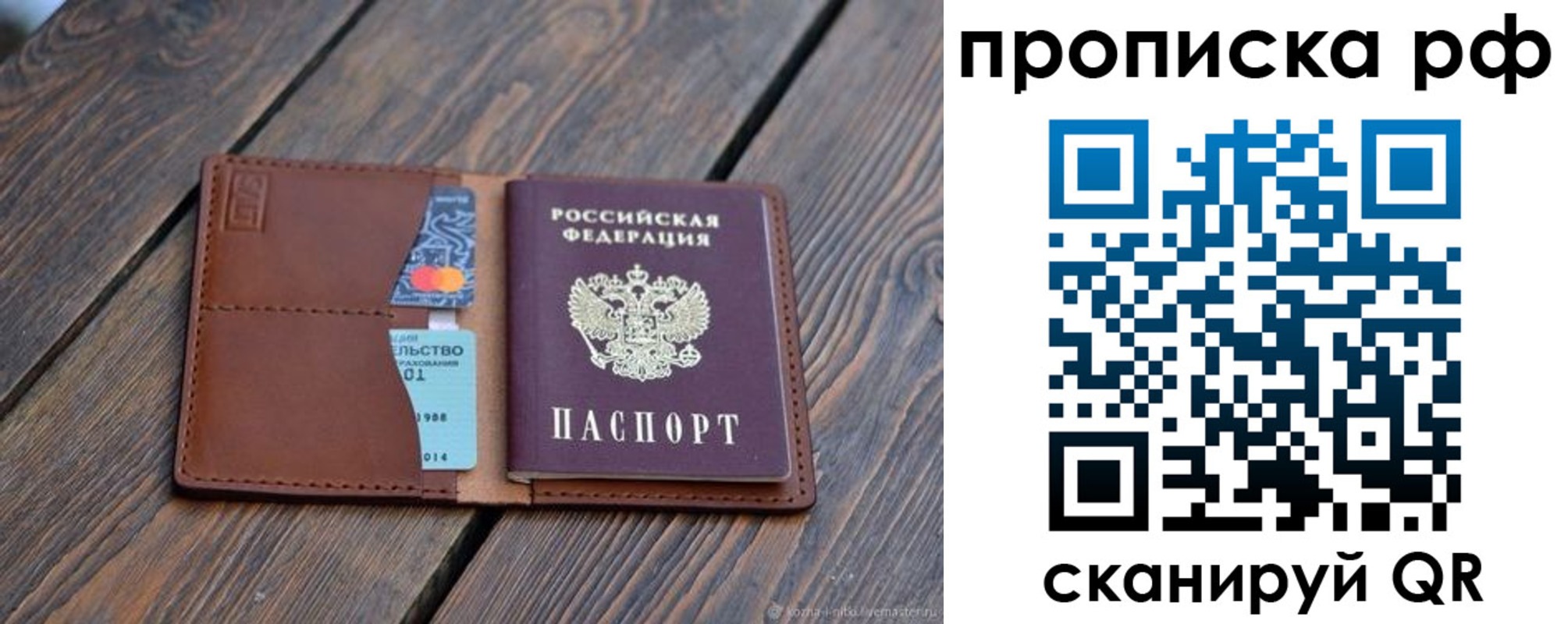 прописка для работы в Ковдоре