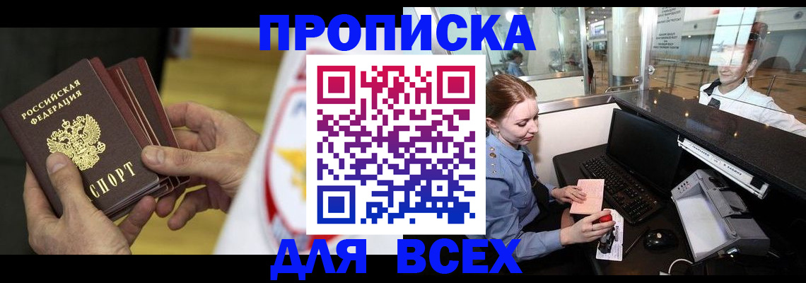 временная регистрация для школы в Ковдоре