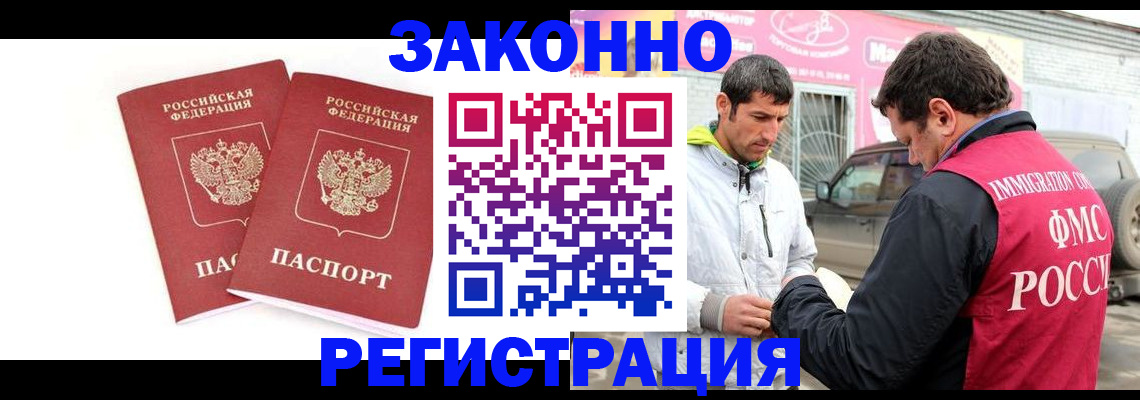 временная регистрация поиск в Ковдоре