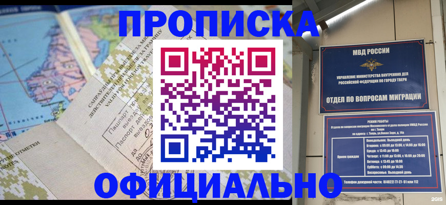 прописка ребенка в Ковдоре