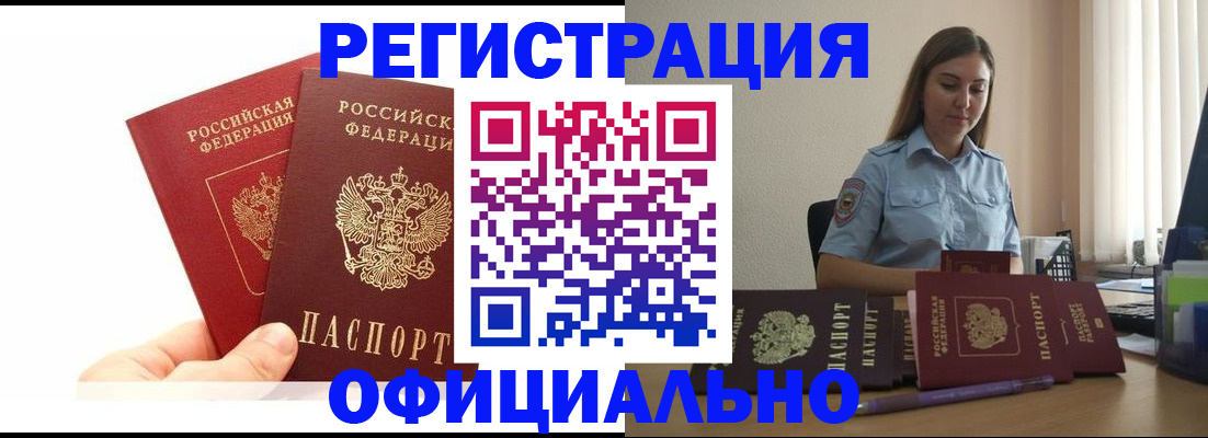 временная регистрация для школы в Ковдоре