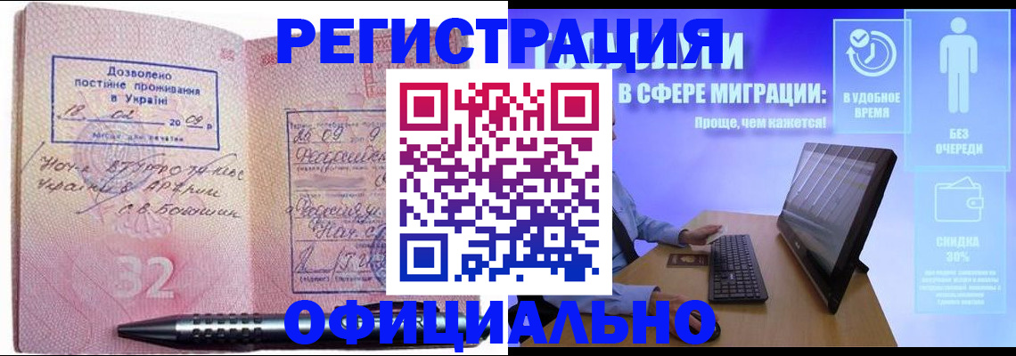 временная регистрация 2025 в Ковдоре