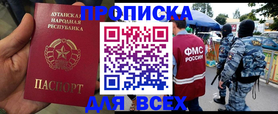 прописка для работы в Ковдоре